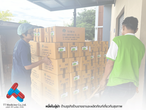 ขายส่งเวชภัณฑ์ราคาส่งทั่วไทย